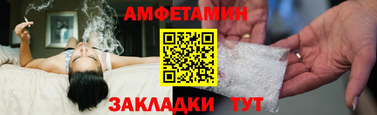 АМФЕТАМИН Premium Сунжа