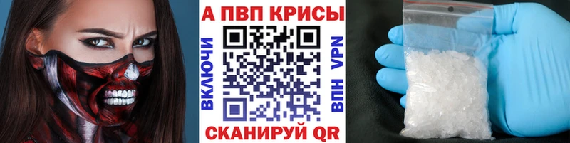 Alpha PVP СК КРИС Сунжа