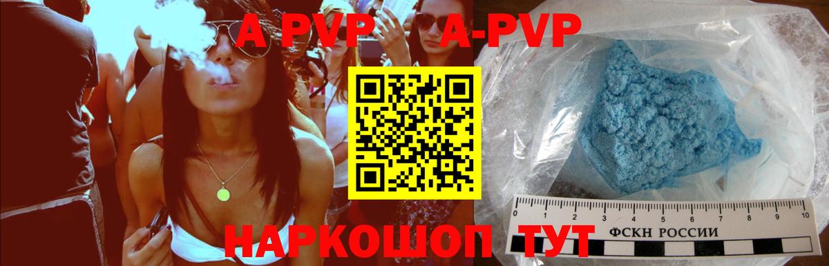 Alpha PVP СК КРИС Сунжа
