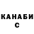 КЕТАМИН VHQ Wicked Americanos