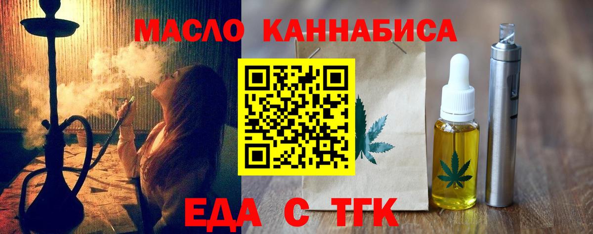 Cannafood конопля  Вход с VPN  Сунжа 