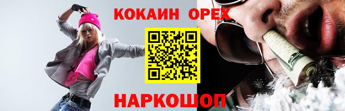 Сунжа  COCAIN 98%  Вход с VPN 