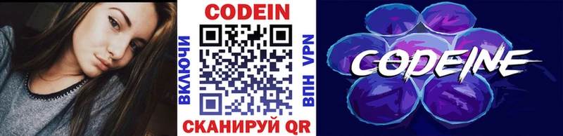 Кодеин напиток Lean (лин)  Сунжа 