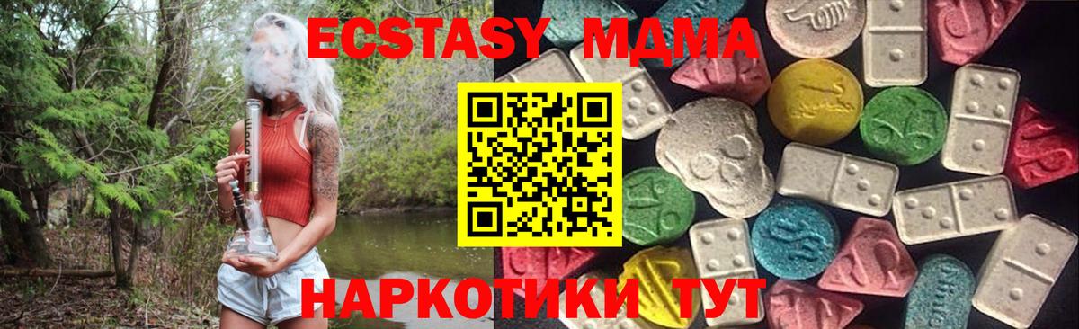 Экстази XTC Сунжа