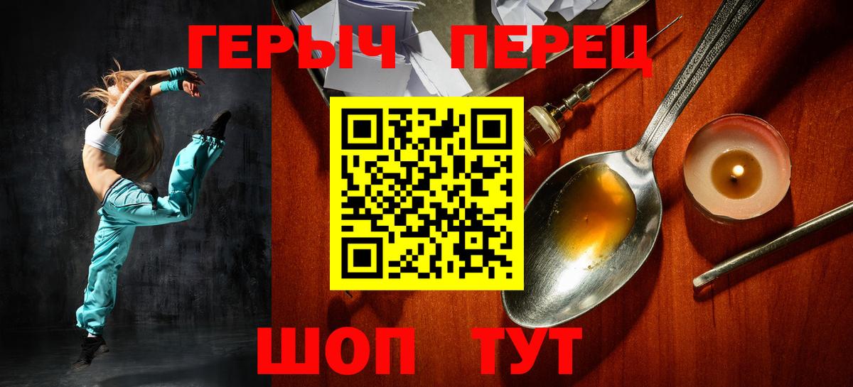 ГЕРОИН  Вход с VPN  Сунжа  Героин герыч 