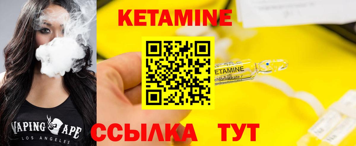 КЕТАМИН ketamine Сунжа