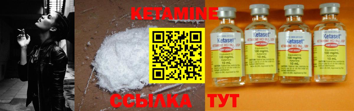 Сунжа  Кетамин ketamine  Вход с VPN 