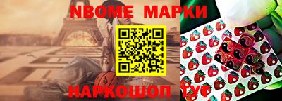 стаф Кинель