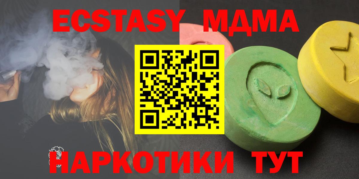 МДМА молли Сунжа