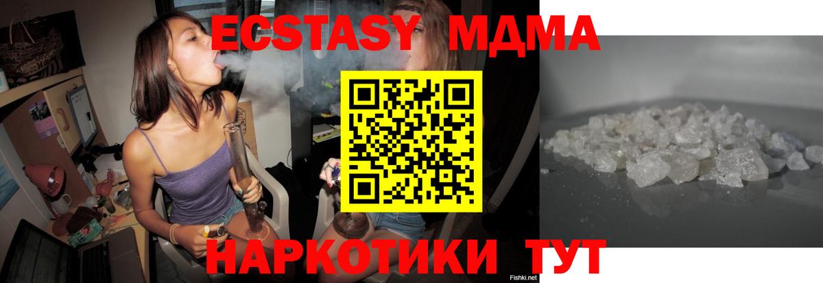 MDMA crystal  МДМА молли  Вход с VPN  Сунжа 