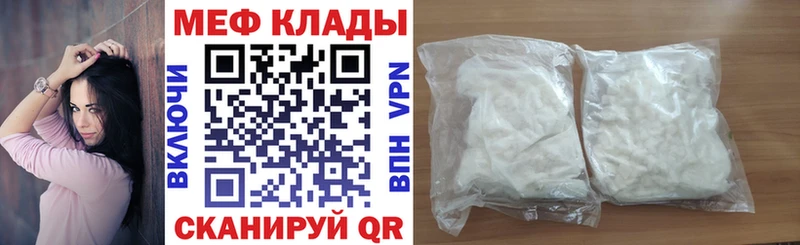 Меф мука Сунжа