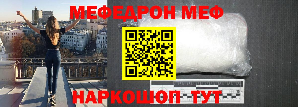 Меф мука Сунжа