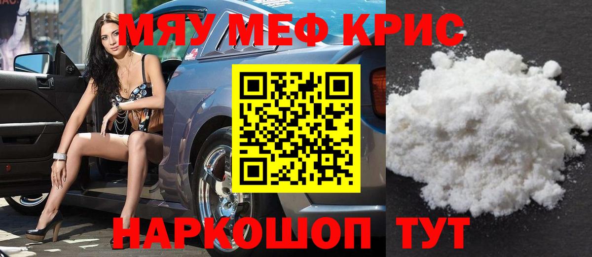 Сунжа  продажа наркотиков  МЯУ-МЯУ  Вход с VPN  МЯУ-МЯУ мяу мяу  МЕФ кристаллы 