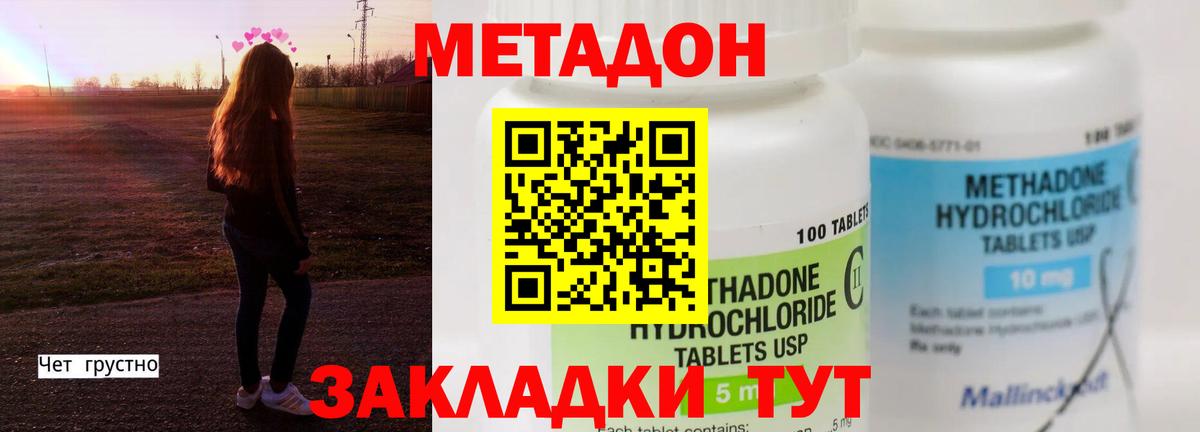 Сунжа  Метадон белоснежный  Вход с VPN 