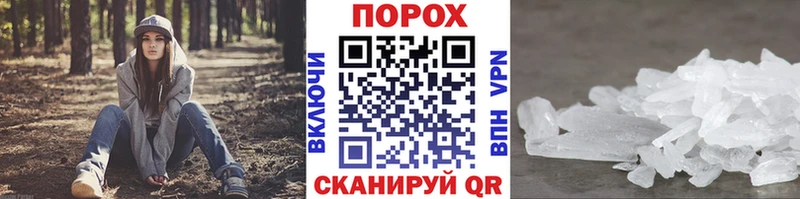 МЕТАМФЕТАМИН пудра Сунжа