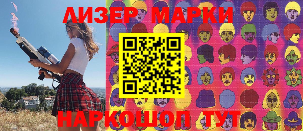 Марки NBOMe 1500мкг  Марки NBOMe 1500мкг  закладка  Вход с VPN  Сунжа 